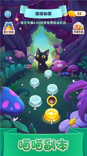 賓果消消消紅包版截圖