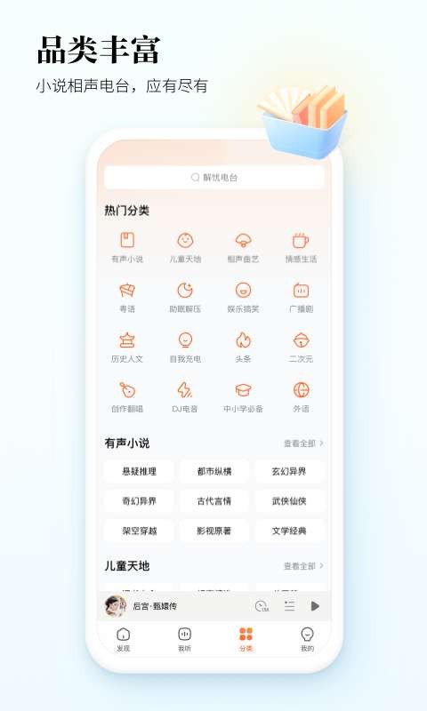 酷狗聽書截圖