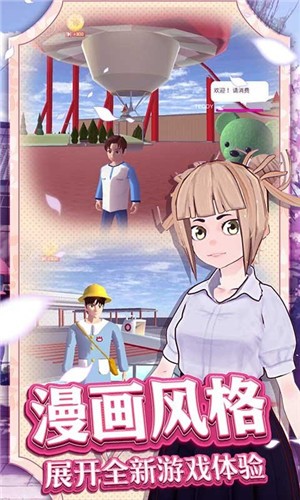 櫻花熱血高校截圖