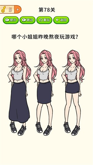 全民烧脑大挑战手游