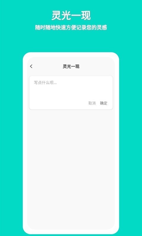 準(zhǔn)作家寫小說截圖