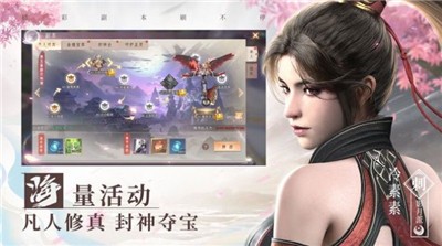 蠻荒長(zhǎng)生傳截圖