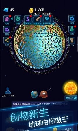 地球模拟器3D截图