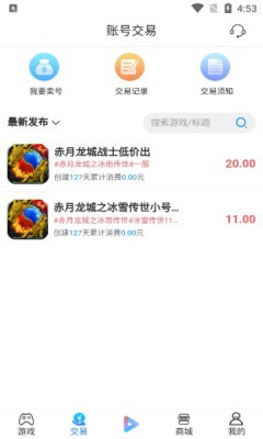 搜米互娱游戏平台截图