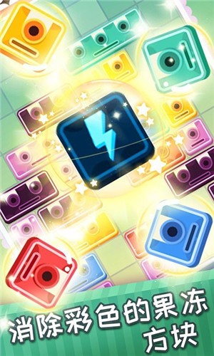 左右消除大師截圖