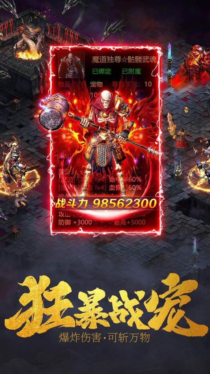 赤炎血途文字版?zhèn)髌娼貓D