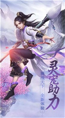 一劍斬仙錄截圖