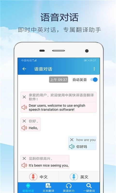 聚合翻譯截圖