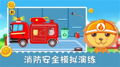汪汪隊(duì)立大功截圖