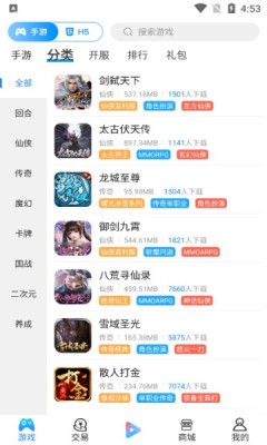 搜米互娱游戏平台截图