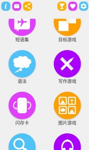 学韩语说韩语截图