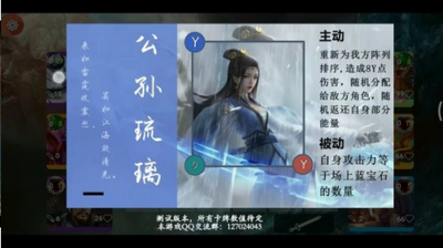 補天除魔記截圖