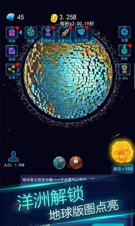 地球模拟器3D截图