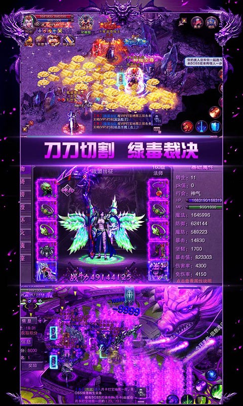 霸耀火龍傳奇截圖
