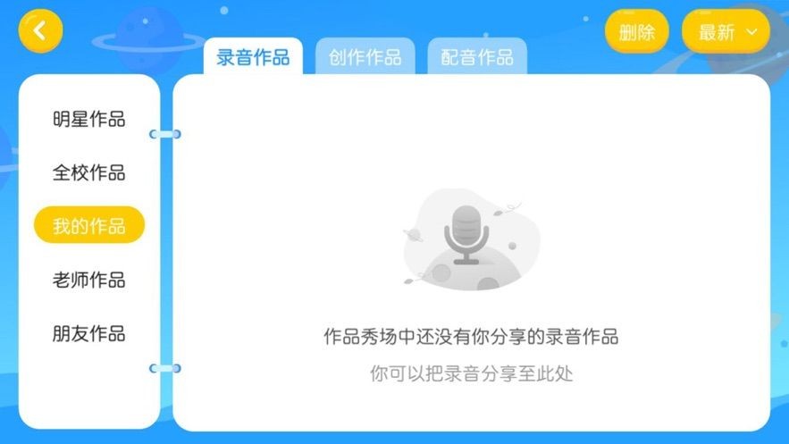 亿贝卡教育截图