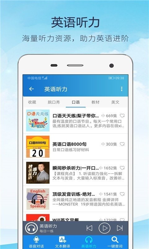 聚合翻譯截圖