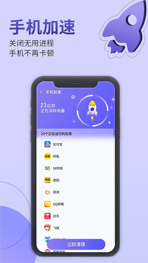 雷霆手机管家截图1