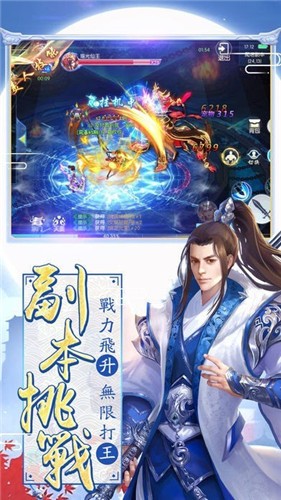 符武雙修截圖