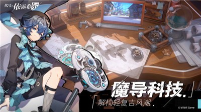 代號依露希爾截圖