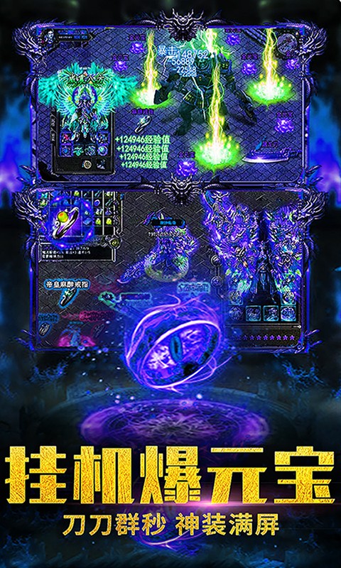 1.85火龍版榮耀傳奇截圖