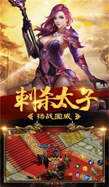 龍城盛世傳奇截圖