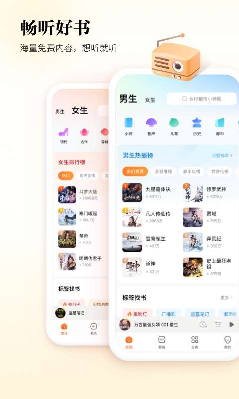 酷狗聽書截圖