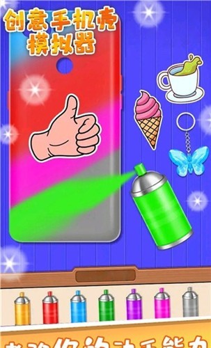 創(chuàng)意手機殼模擬器截圖