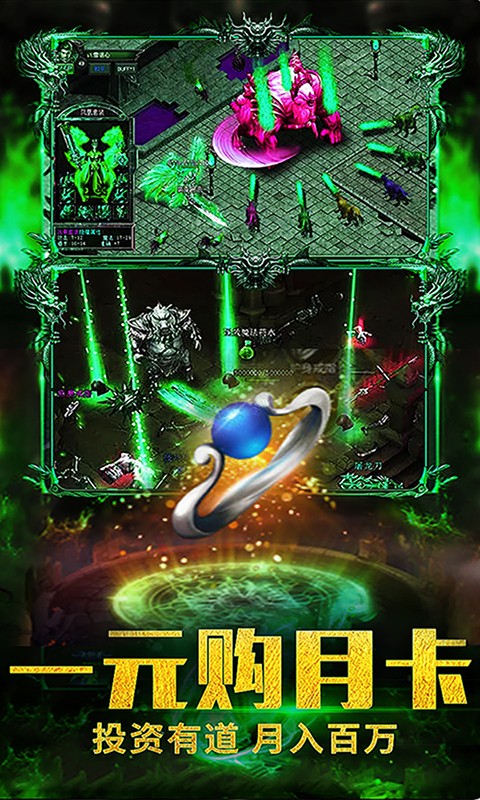 1.85火龍版榮耀傳奇截圖