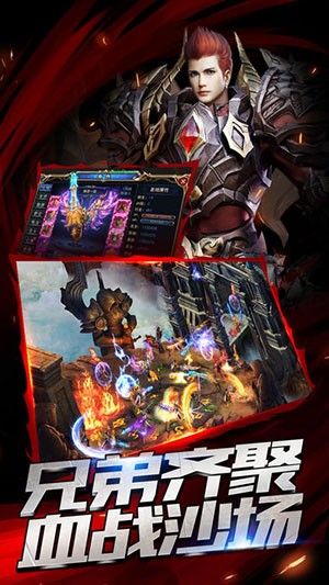 超爆傳奇2021截圖