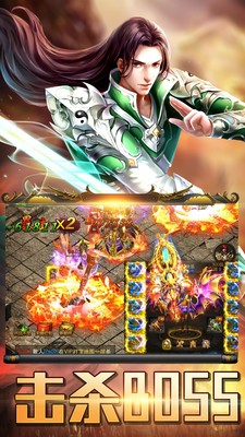 180冉冉星王合擊截圖