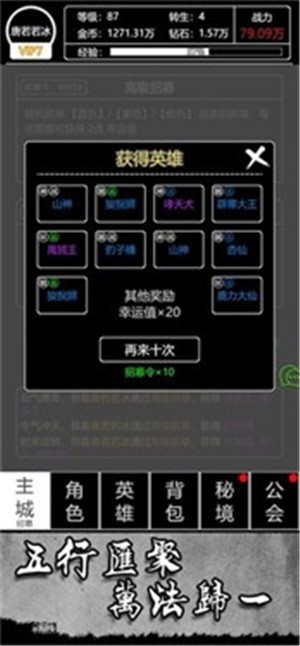 文字西游截圖