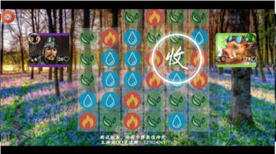 補天除魔記截圖