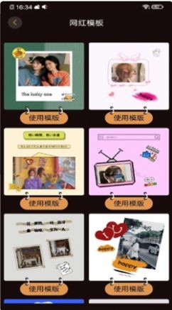 暴走批圖截圖