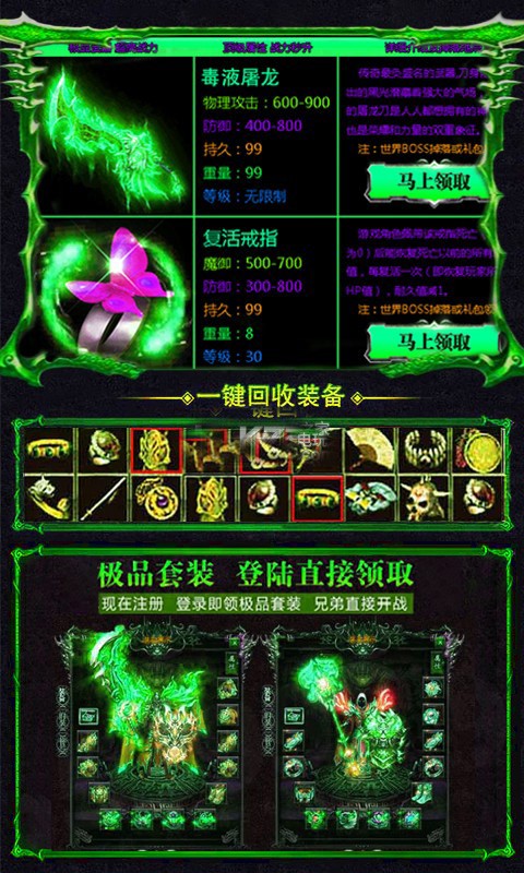 戰(zhàn)皇覺醒打金版截圖