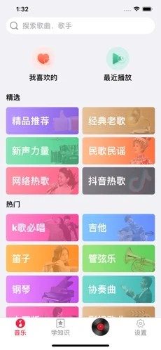 青青音樂截圖