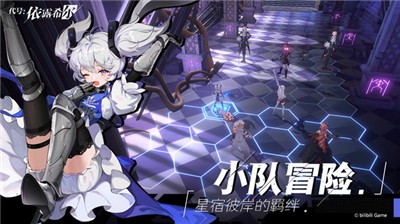 代號依露希爾截圖