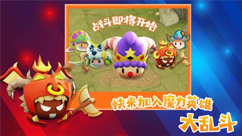 魔力大對(duì)決截圖