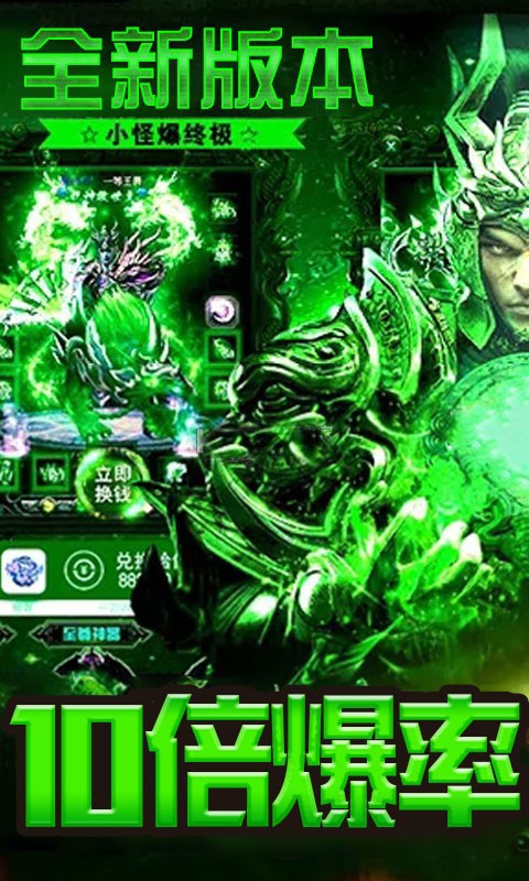 戰(zhàn)皇覺醒打金版截圖