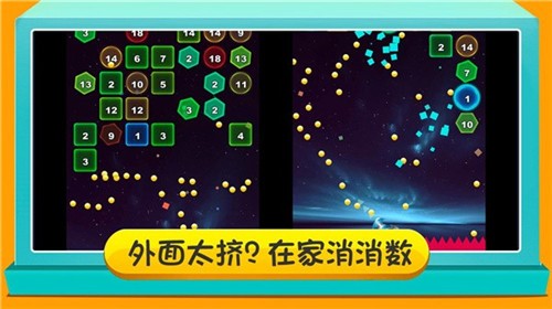 數(shù)字樂消消截圖