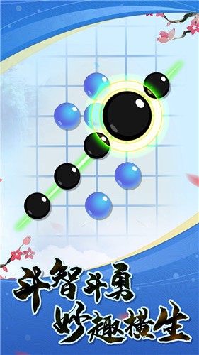 乐云五子棋手游