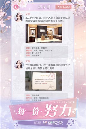 女神蜜語截圖