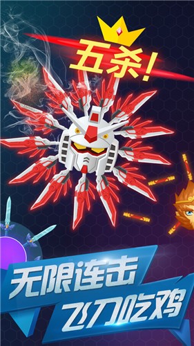 飛刀大作戰(zhàn)OL截圖