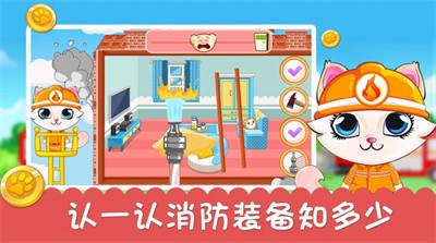 汪汪隊(duì)立大功截圖