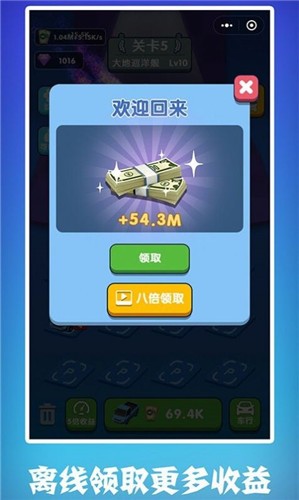 最強(qiáng)老司機(jī)截圖
