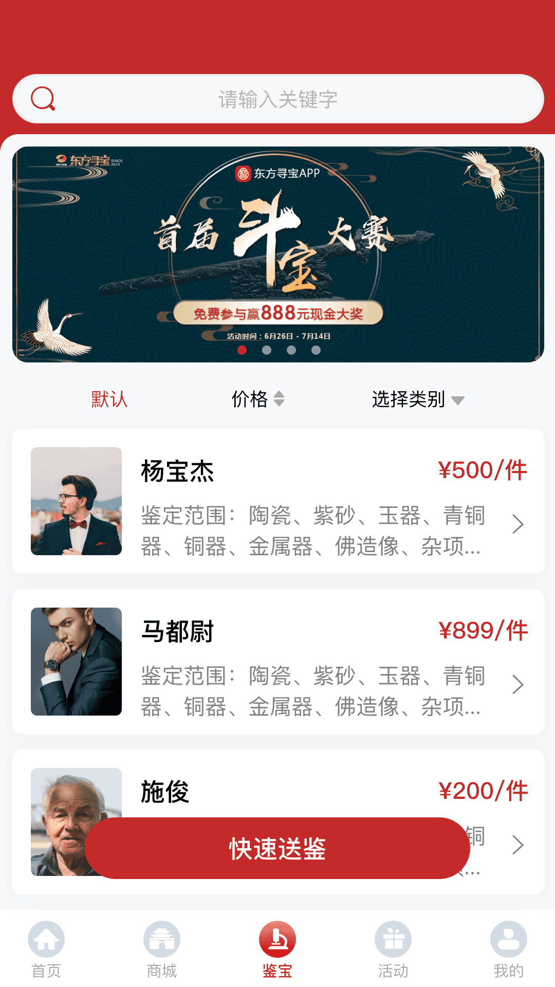 东方寻宝3