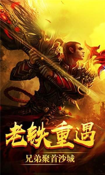 飛翔火龍打金服截圖