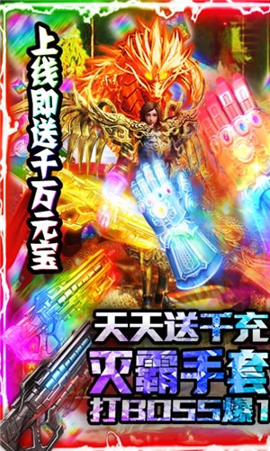 至尊合擊英雄圣歌截圖