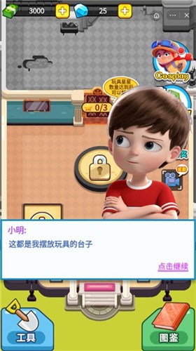 瘋狂玩具城截圖