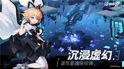 代號依露希爾截圖