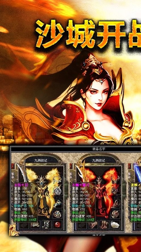 1.80龍吟火龍截圖